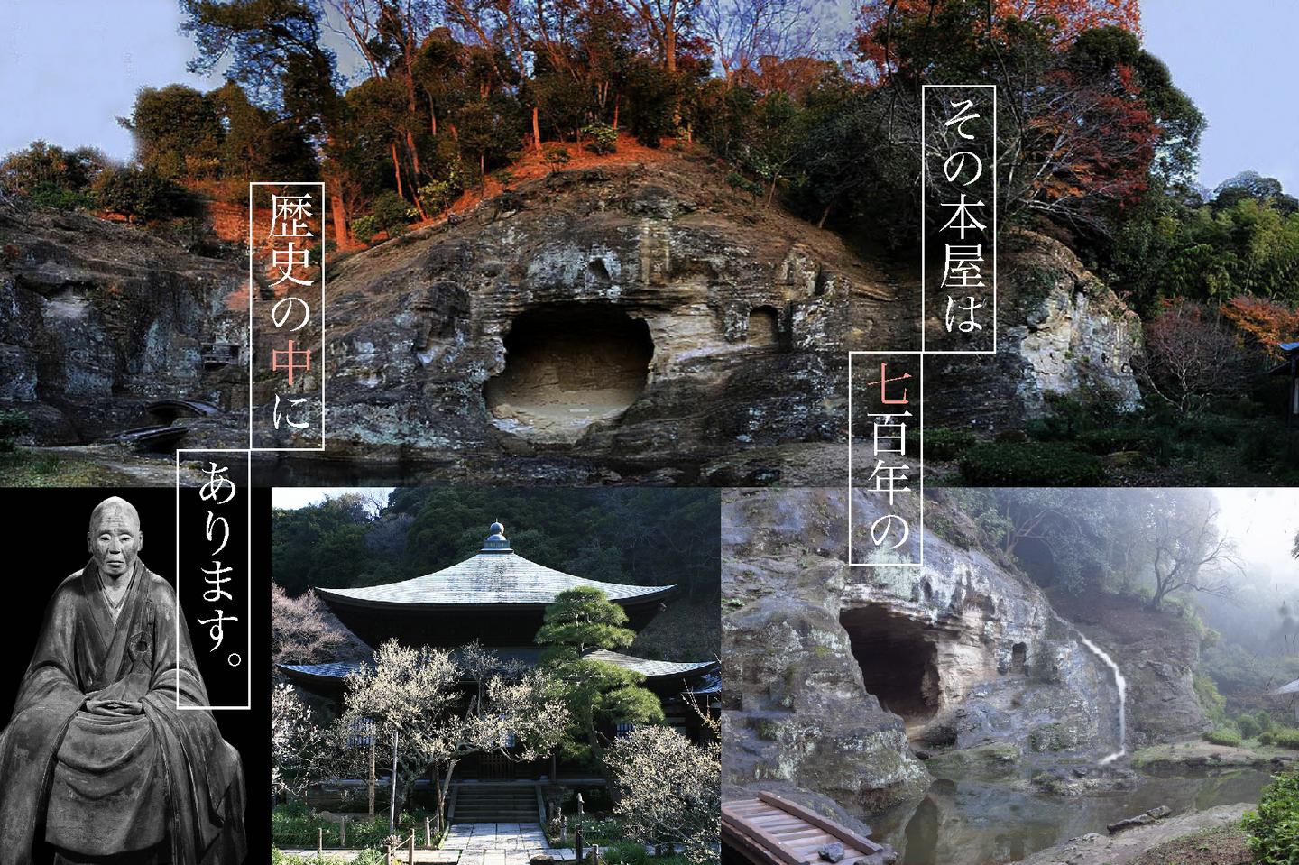 夢窓疎石による瑞泉寺庭園